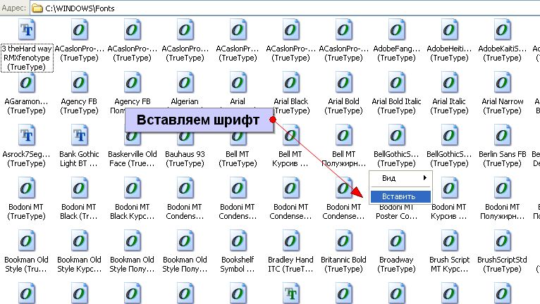 Install Russian Fonts Windows Xp