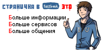 Страница ITPride в Facebook