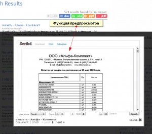 просмотр результатов поиска просмотр результатов поиска