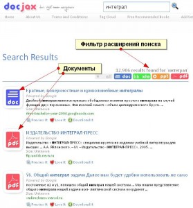 искать документы в интернет искать документы в интернет
