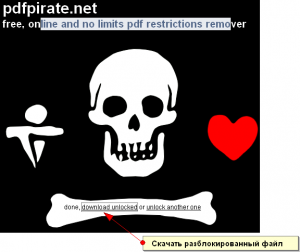 скачать pdf