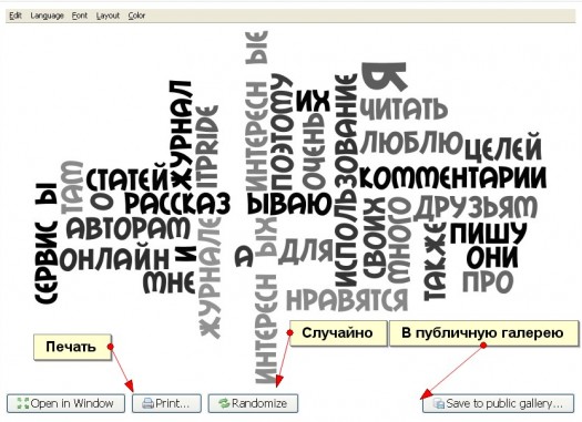 just words 525x381       !