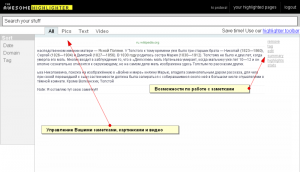 если залогиниться как работает выделение текста онлайн если залогиниться как работает выделение текста онлайн