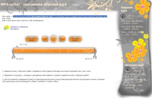 mp3 cutter создаем свой рингтон без навыков и онлайн mp3 cutter создаем свой рингтон без навыков и онлайн