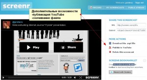 public screencast