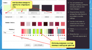 twitter_textandsidebar_color, нстройка вида сайдбара и ссылок в твиттер