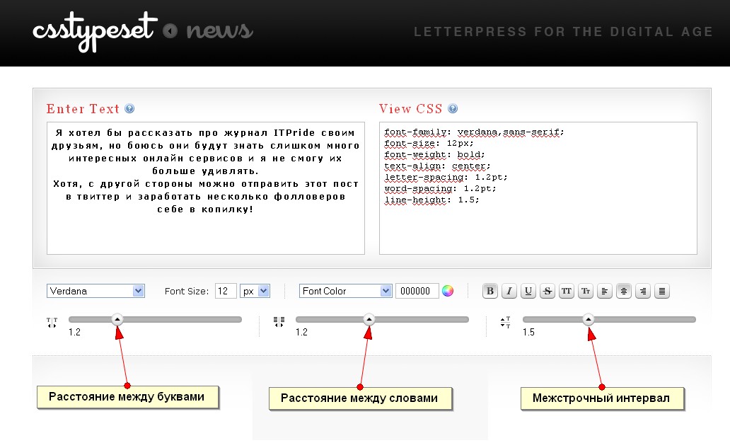 Подчеркивать текст приложение. Обводка текста CSS. Красивое оформление текста CSS. Кастомные свойства CSS. Как подчеркнуть текст в CSS.