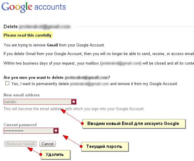 Как удалить аккаунт google. Новый емайл. Как удалить аккаунт gmail. Как удалить аккаунт гмайл. Google account remove.