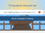 mail-test-server
