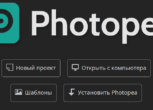 photopea-front