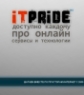 Журнал ITPride расскажет о лучших онлайн сервисах в Интернет.